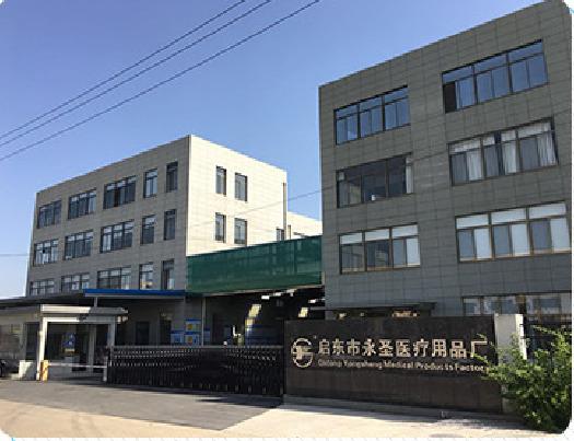 Verified China supplier - QiDong Yongsheng  Medical Products Factory