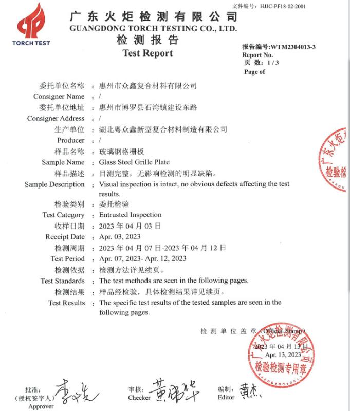 Product Quality Test Report - Hubei Yue Zhong Xin Fibreglass Manufacturing Co., Ltd.