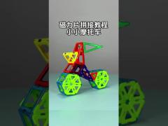 Magnetic Tile Assembly Versatile Design For Transportation Vehicles Little Motorcycle