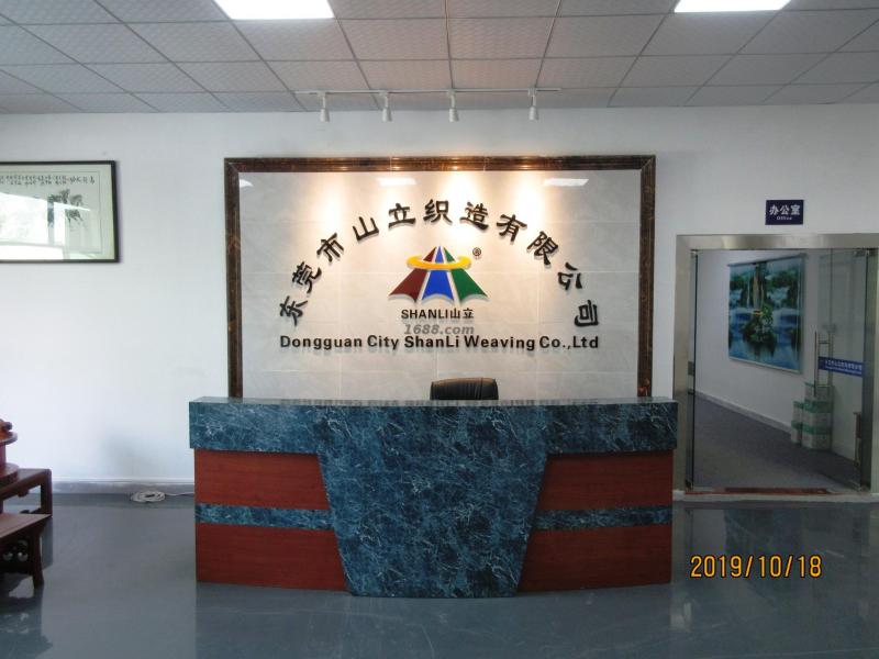 Verified China supplier - Dongguan City Shanli Weaving Co., Ltd.