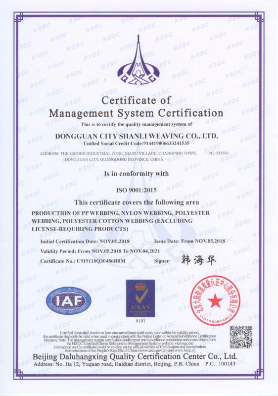 ISO9001 - Dongguan City Shanli Weaving Co., Ltd.