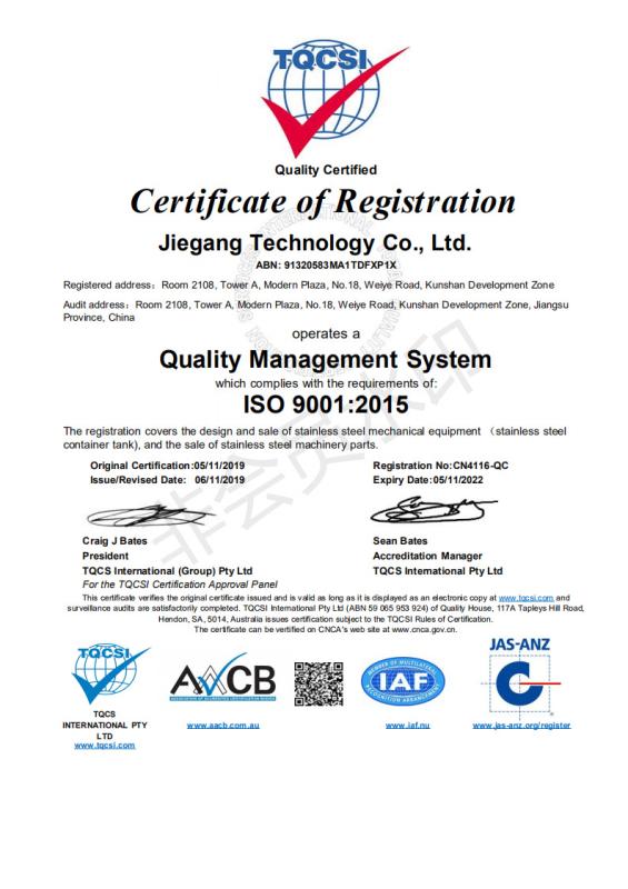 ISO9001 - JieGang Technology Co.,Ltd