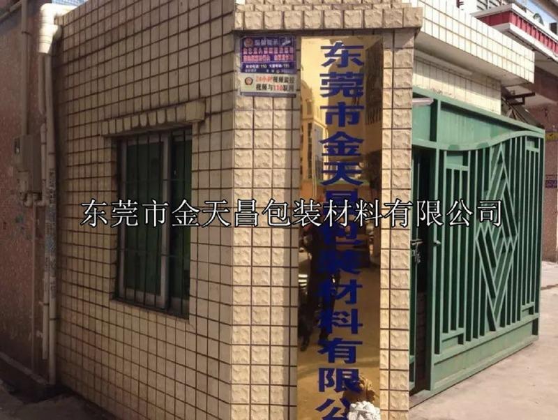 Verified China supplier - GUANGDONG TAILI NEW MATERIAL FILM TECHNOLOGY CO.,LTD