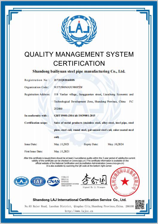 ISO9001 - Shandong Bailiyuan Steel Pipe Manufacturing Co.,ltd.