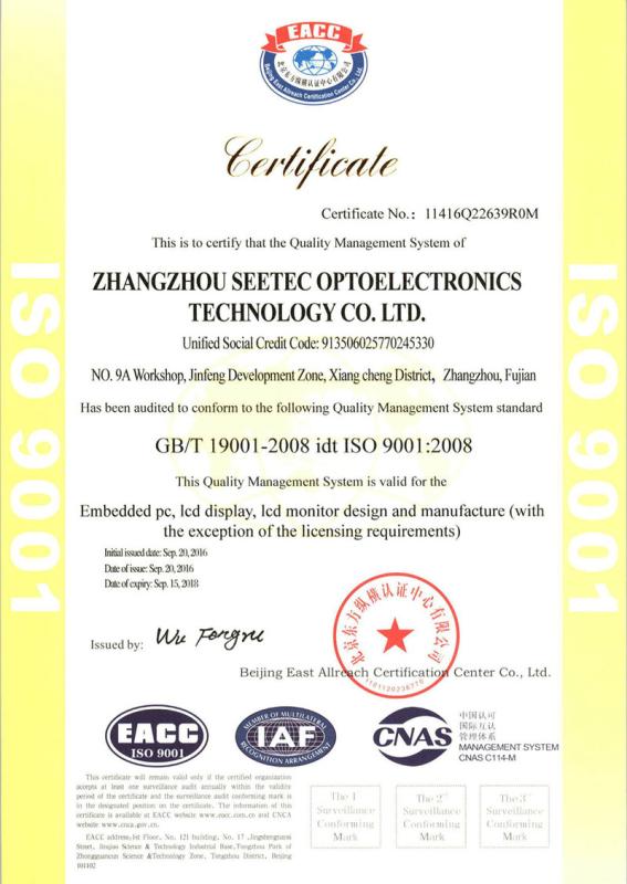 ISO9001 - Shenzhen Feelworld Technology Co., Ltd.