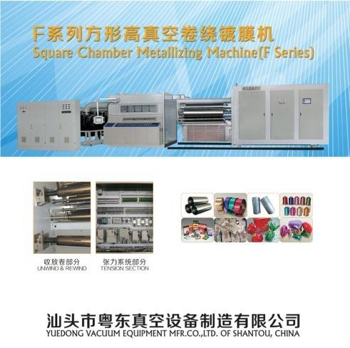 Verified China supplier - Shantou Yuedong Vacuum Equipment Manufacture Co., Ltd.