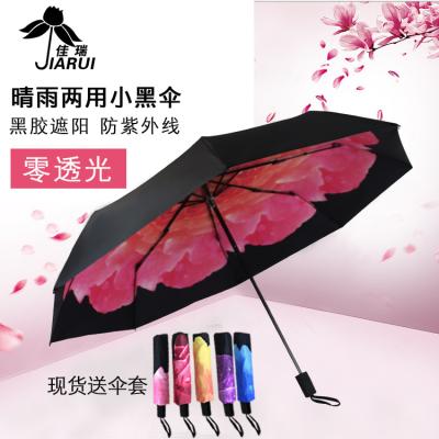 China New Design Promotional Cheap Manual Umbrella 3 Folding Folding Umbrella for sale