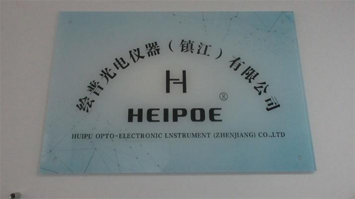 Verified China supplier - Huipu Opto-Electronic Instrument (Zhenjiang) Co., Ltd.