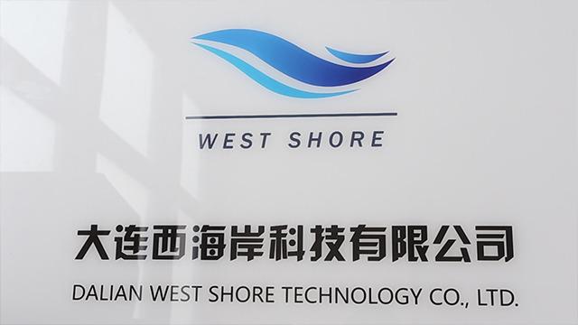 Verified China supplier - Dalian West Shore Technology Co., Ltd.