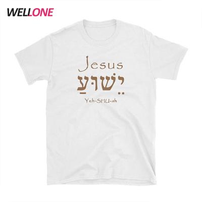 China Anti-pilling Short Sleeve 50 50 Custom Polyester Jesus Slogan Mens Cotton Printing Christian Shirts for sale