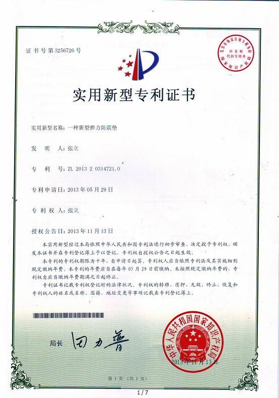 letter patent - Zhongshan Means Intelligent Technology Co.,Ltd