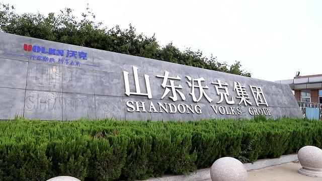 Verified China supplier - Shandong Volks Air Conditioner Group Co., Ltd.