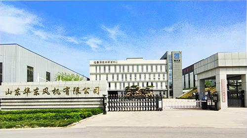 Verified China supplier - Shandong Huadong Blower Co., Ltd.