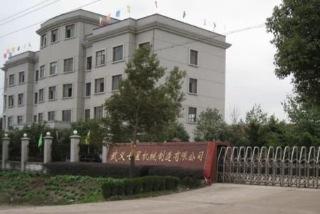 Verified China supplier - Wuyi Qixing Machinery Technology Co., Ltd.