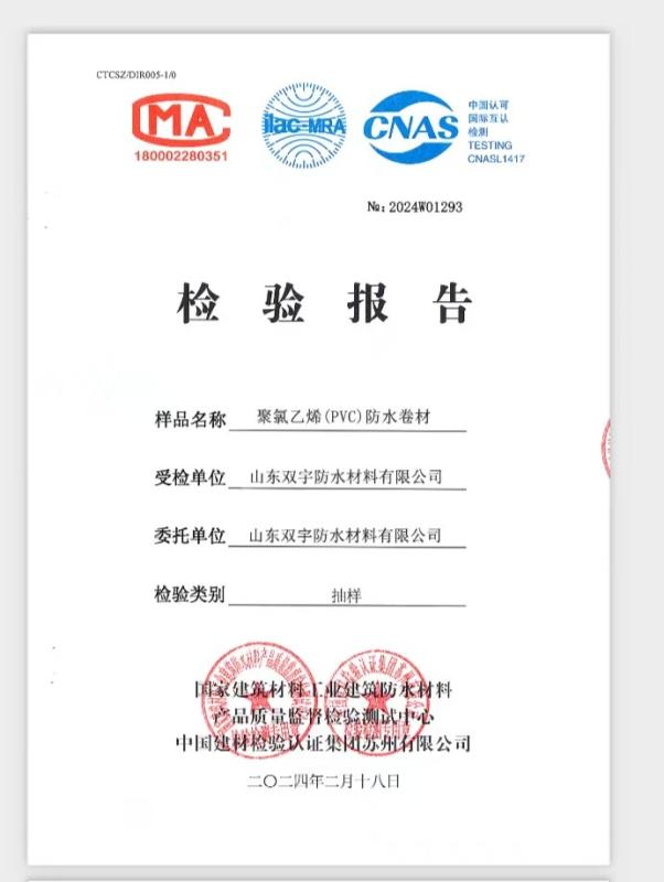 test report - SHANDONG SHUANGYU WATERPROOF MATERIALS CO., LTD.