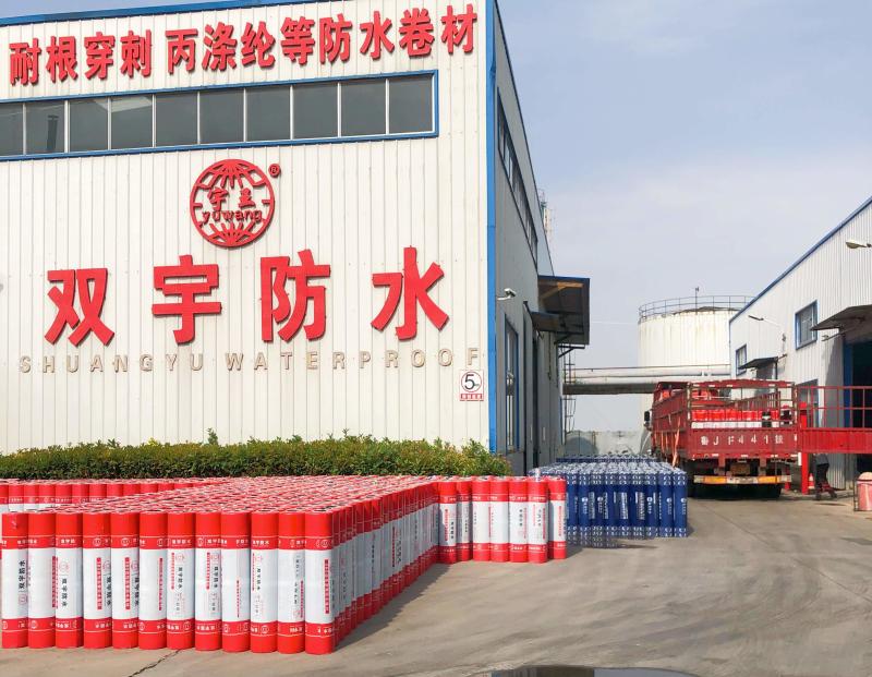 Verified China supplier - SHANDONG SHUANGYU WATERPROOF MATERIALS CO., LTD.