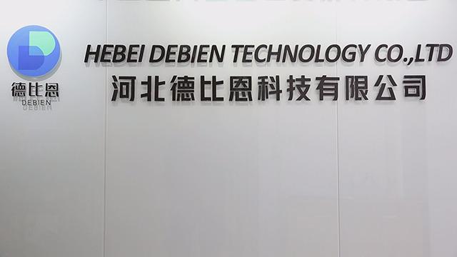 Verified China supplier - Hebei Debien Technology Co., Ltd.