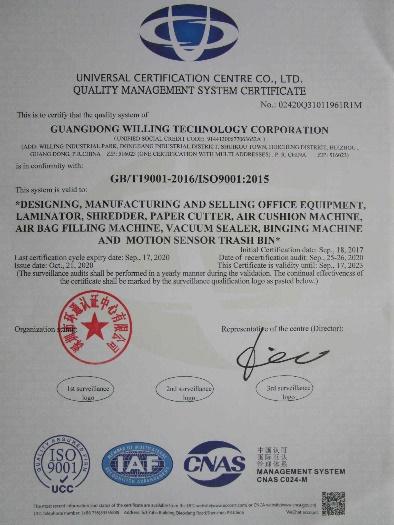 ISO9001 - Guangdong Willing Technology Corporation