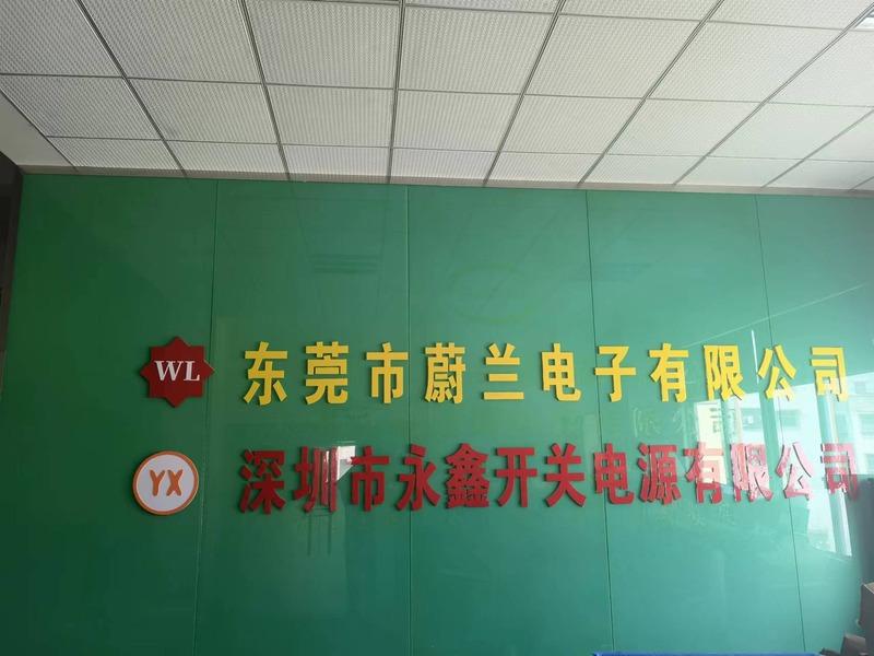 Verified China supplier - Shenzhen Yongxin Switching Power Supply Co., Ltd.