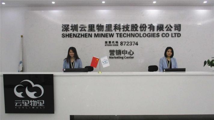 Verified China supplier - Shenzhen Minew Technologies Co., Ltd.