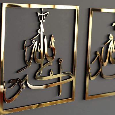 China Wall Art Home Decoration Wooden Acrylic Subhanallah Alhamdulillah AllahuAkbar Modern Islamic Muslim Calligraphy Triple Set for sale