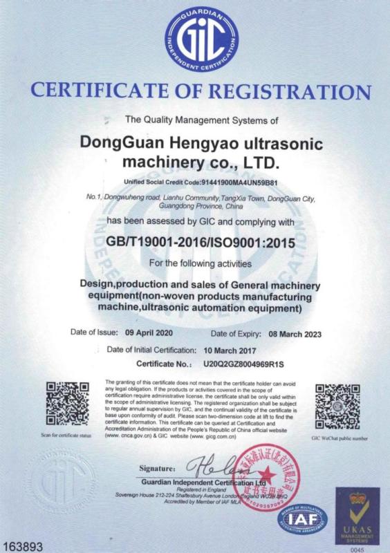 ISO9001 - Dongguan Hengyao Ultrasonic Machinery Co., Ltd.