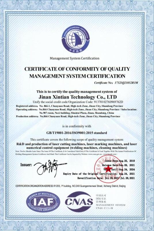 ISO9001 - Jinan Xintian Technology Co., Ltd.