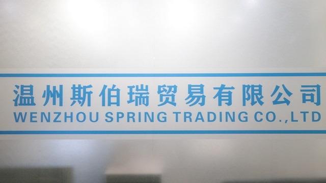 Verified China supplier - Wenzhou Spring Trading Co., Ltd.