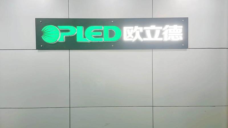 Verified China supplier - Opled Industrial Co., Ltd.