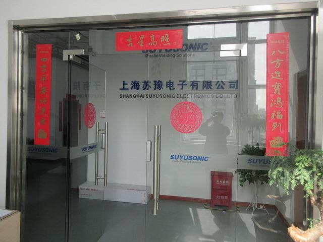 Verified China supplier - Shanghai Suyu Electronics Co., Ltd.