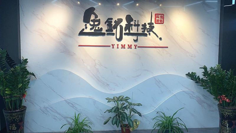 Verified China supplier - Shenzhen Yiming Packaging Technology Co., Ltd.