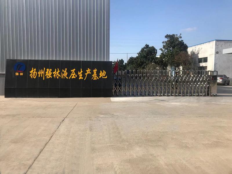 Verified China supplier - Yangzhou Qianglin Hydraulic Machinery Co., Ltd.