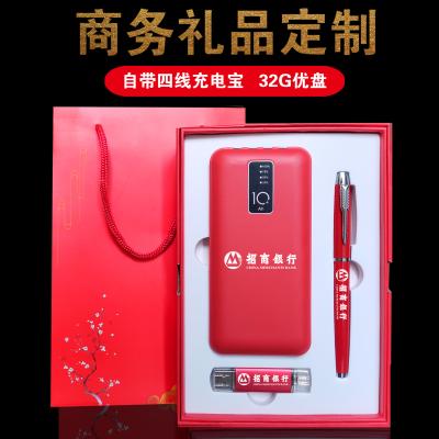 China Promotional Giveaways Business Advertising Power Bank Gift Hot Selling Set for sale