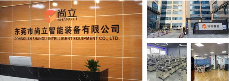 Verifizierter China-Lieferant - Dongguan Shangli Intelligent Equipment Co., Ltd.