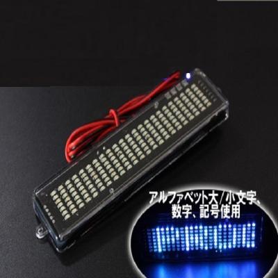 China Japanese Exterior Blue 7X23pixel Text Car Led Luminous Plate for sale