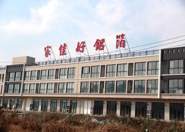 Verified China supplier - Hangzhou Dilly Family Aluminum Foil Technology CO., Ltd