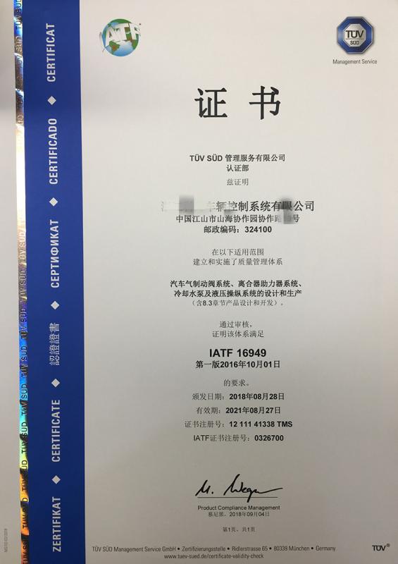 TS16949 PUMP - Changzhou Junqi International Trade Co.,Ltd
