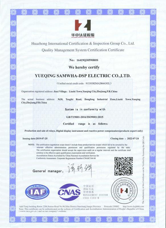 ISO9001 - Zhejiang Hannuo Electric Co., Ltd.