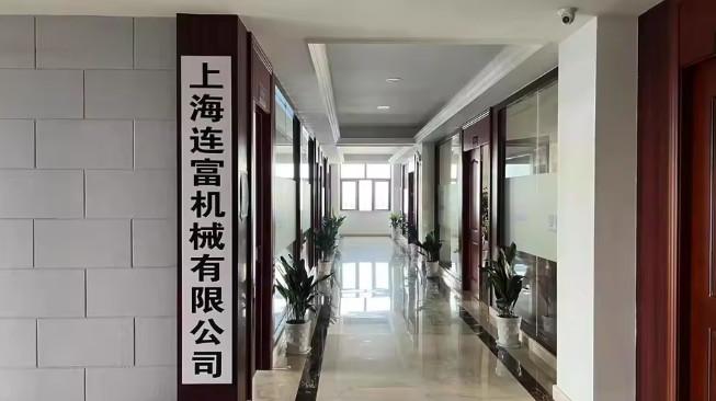 Geverifieerde leverancier in China: - Shanghai Lianfu Machinery Co., Ltd.