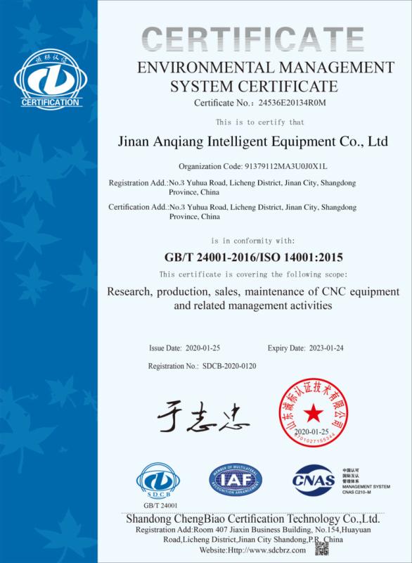 ISO14001 - Jinan Anqiang Intelligent Equipment Co., Ltd.