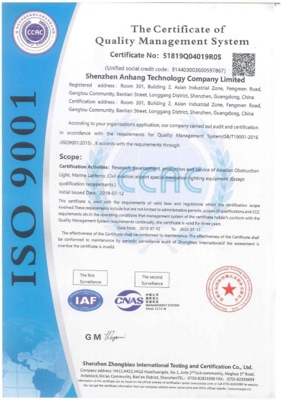 ISO9001 - Shenzhen Anhang Technology Company Limited