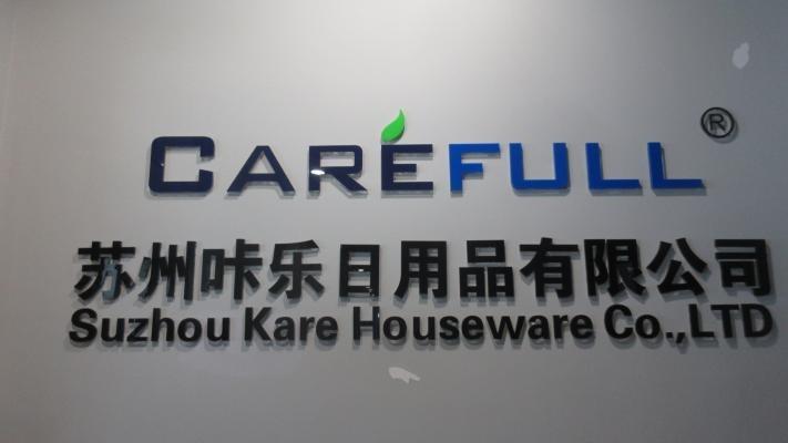 Verified China supplier - Suzhou Kare Houseware Co., Ltd.