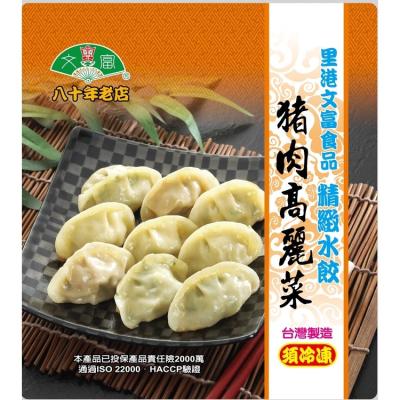 China Cheap Price High Quality FROZEN Fried Boil Frozen Dumpling Good Quality for sale