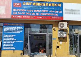 Verified China supplier - Shandong Kuangwei Intemational Trade Co., Ltd.
