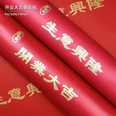 China Waterproof business prosper, opening gilt paper opening flower basket flower basket flower bouquet auspicious wrapping paper gold colored paper for sale