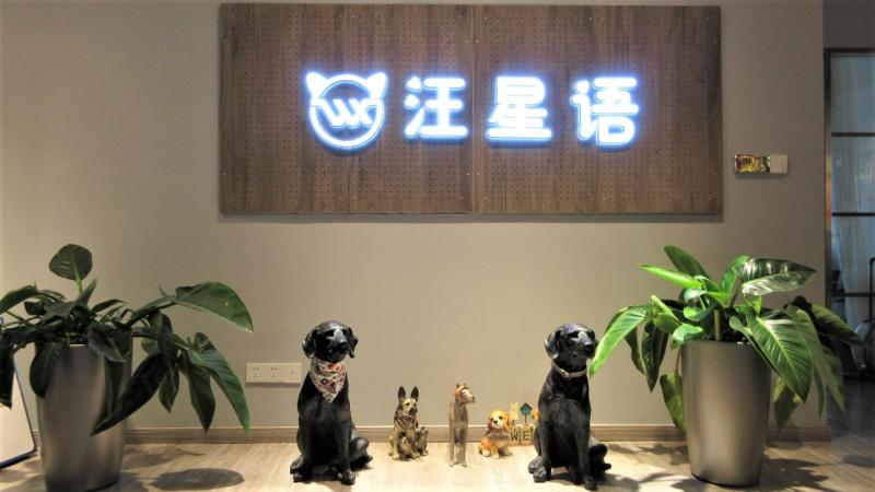 Verified China supplier - Yiwu Wangxingyu Pet Products Co., Ltd.