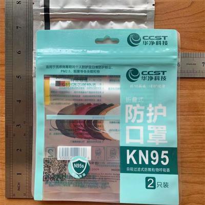 China Kn95 barrier bag custom printed disposable plastic packaging 1/5/10/20pcs KN95 n95 face packing facemask packaging for sale