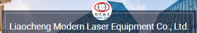 Liaocheng Modern Laser Equipment Co., Ltd.