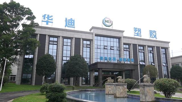 Verified China supplier - Chengdu Huadi Plastics Co., Ltd.