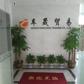 Verified China supplier - Jiangxi Checheng Trading Co., Ltd.